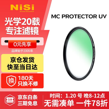 Nisi uv lens 67mm mc protector uv filter double-sided multi-layer coating no vignetting slr mirrorless protective lens filter canon nikon sony camera