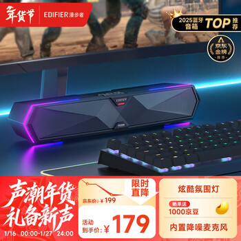 Edifier (edifier) m30 plus computer audio speaker desktop bluetooth game speaker rgb atmosphere light built-in microphone black new year gift