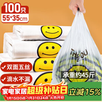Youao plastic bag 55*35cm vest bag 100 pieces shopping bag vest bag supermarket food bag packing bag