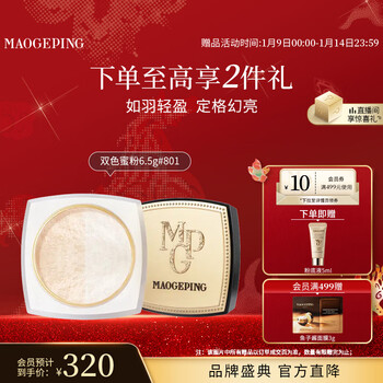 Mao geping fantasy brightening powder 801 warm tone pearlescent 6.5g honey powder loose powder setting powder cake new year's gift for girlfriend