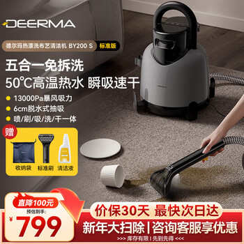 Deerma (deerma) low price fabric cleaning machine by200 s high temperature hot water high pressure cleaning machine carpet washing sofa mattress range hood window cleaning whole house cleaning multi-functional artifact