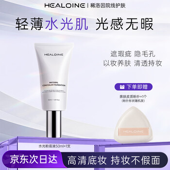 Healoine water-glow makeup-lasting skin-nourishing breathing foundation liquid firming face korean women's water-glow skin natural concealer korean breathing cream