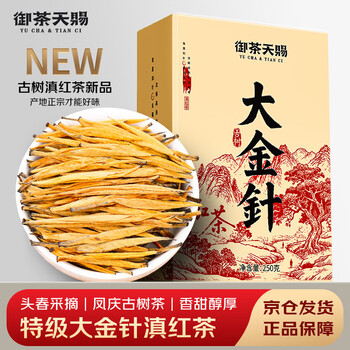 Yucha tianci tea black tea yunnan fengqing special grade yunnan red golden needle 2025 new tea strong fragrance ancient tree tea self-drink 250g