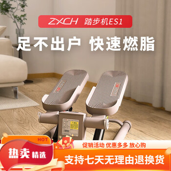 Zhengxing stepper home fat burning artifact mini fitness equipment elliptical stair climbing treadmill sports plastic es1-gentleman gray (comes with a pair of tension ropes)
