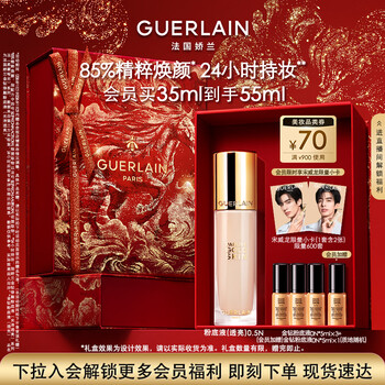 Guerlain gold diamond repair foundation 0.5n (glossy and translucent) 35ml sunscreen concealer makeup gift box birthday and new year gift