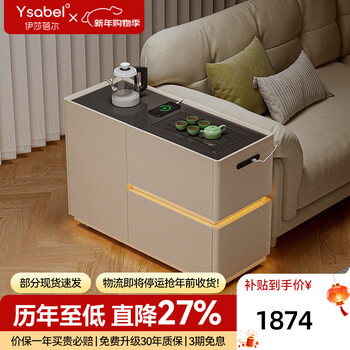 Isabel sofa side table side cabinet living room 2025 new movable coffee table tea table kettle integrated table solid wood mobile silent pulley model-0.8m | white enf grade solid wood free kettle + waste water bucket
