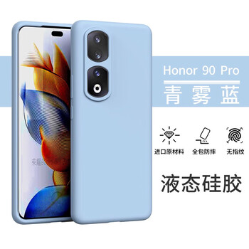 Tu lulu is suitable for honor 90pro mobile phone case, new true liquid silicone all-inclusive anti-fall honor 80 skin-friendly fashion simple personalized protective cover for men and women, round edges, solid color, soft blue, true liquid silicone, honor 80pro curved screen
