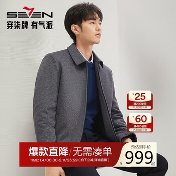 Qipai high-end series down jacket men's autumn and winter removable liner one-piece two-wear lapel jacket