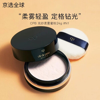 Key to skin (cpb) glossy soft mist loose powder, delicate and long-lasting makeup, replenishing and oil control, new version loose powder #n1 bright color 24g with puff