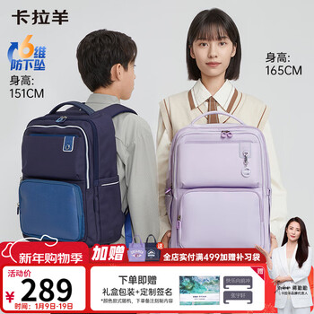 Kara sheep schoolbag junior high school students 5-9th grade elementary school students ultra-light cloud backpack middle school students decompression spine protection backpack for men and women