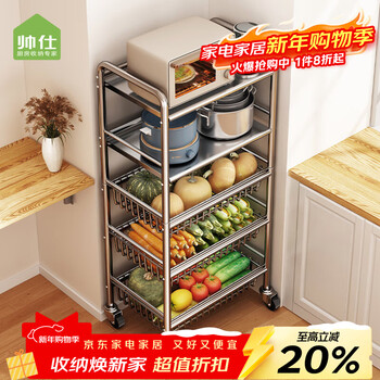 Shuaishi kitchen rack trolley storage rack fruit and vegetable snack basket removable vegetable basket storage basket
