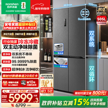 Rongsheng world cup customized sugar cube 505 machine king double purification dual system cross four-door ultra-thin embedded refrigerator home automatic ice making first-level energy efficiency national subsidy bcd-505p60cznad weaver gray