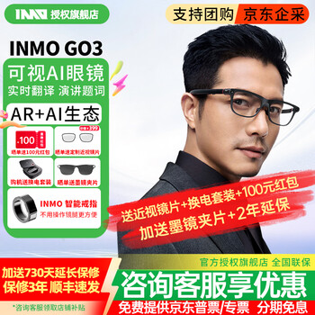 Inmogo3 ar smart glasses ai glasses smart assistant speech teleprompter translation glasses ai recognition bluetooth shooting audio glasses real-time simultaneous translator inmo go3+ smart ring set