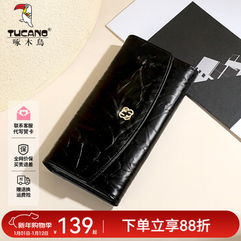 Woodpecker (tucano) genuine leather long wallet women's 2026 light luxury high-grade sense first layer cowhide multiple card slots 30% off new year's birthday gift midnight black