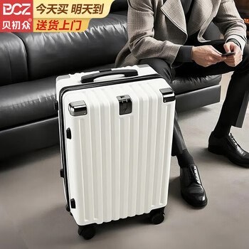 Bei chuzhong suitcase 20-inch men's trolley case can be boarded, large capacity and good-looking student password box, women's suitcase, fresh milk white, thickened double layer + anti-collision corners 20 inches - boarding suitcase, suitable for short-distance business trips