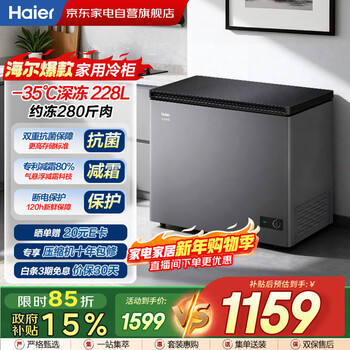 Haier 228l horizontal freezer household refrigeration and freezing dual-purpose fresh-keeping small freezer 200 liters or more large capacity commercial one-click conversion bc/bd-228ghpsm