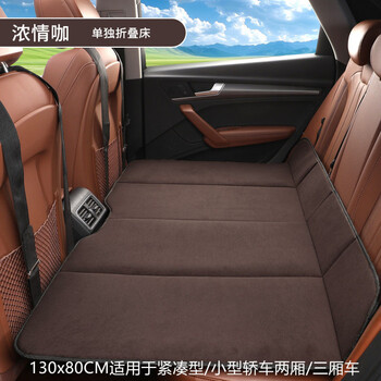 Gongma sedan suv rear sleeping pad foldable car bed board in-car sleeping tool four seasons general automotive supplies nongqingka 130 80cm chenille foldable thickened model free storage