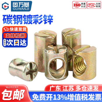 Guwanji hammer nut hammer head nut furniture two-in-one connector element column hammer embedded hexagonal screw cap cross zinc alloy m8*15 10 pieces