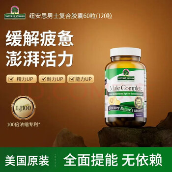 Nature s answer fighting lion men's testicle boosting capsule maca testosterone men's endurance relieve fatigue 60 capsules 1 bottle