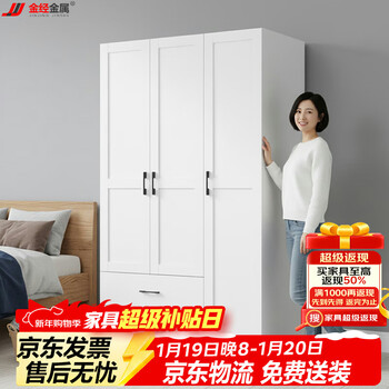 Jinjing metal steel nordic wardrobe master bedroom household iron children's wardrobe rental room environmentally friendly iron wardrobe 1.2 meters long