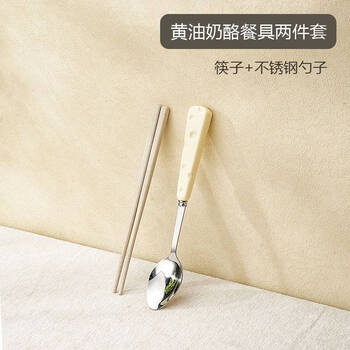 Yusenyi cute portable box tableware cheese spoon chopsticks three-piece set children's elementary school special storage box cheese tableware chopsticks + spoon two-piece set