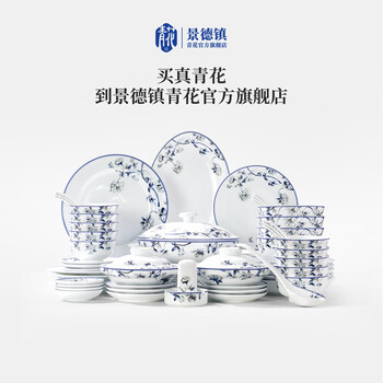 Jingdezhen blue and white chinese tableware and bowls set red leaf ceramic glaze color complete set of household eating dishes and dishes set housewarming gift orchid kapok tableware set 56 pieces