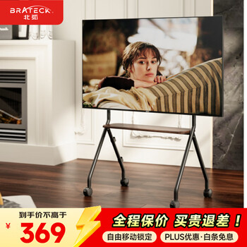 Brateck art tv bracket removable floor-standing tv stand tv hanger mobile wall mount simple tv cabinet