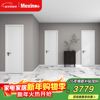 Maxim's wooden door bedroom door three-room three-door value package environmentally friendly paint-free interior door alloy door can be customized in size