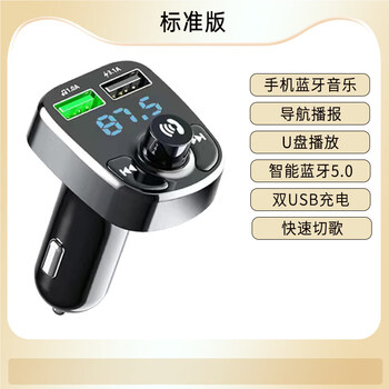 Shantou lincun car bluetooth mp3 player cigarette lighter car charger supports mp3 audio deluxe edition car charger + u disk standard edition 12v car for official standard