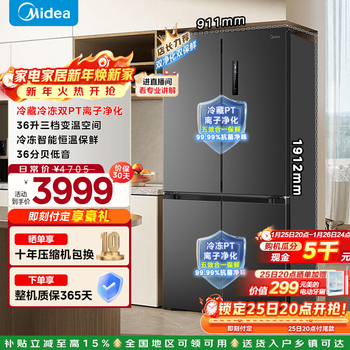 Midea mr-635wspze large-capacity cross double-door four-door first-class energy-efficiency energy-saving dual-frequency air-cooled frost-free smart refrigerator