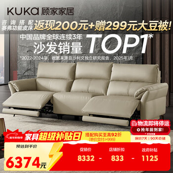 The same minimalist style first-layer cowhide electric functional sofa in kuka stores, soft blank, 3 seats, 2 electric