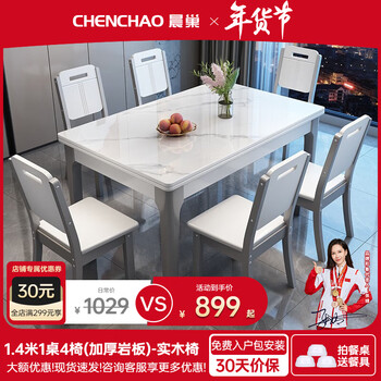 Chennest dining table modern simple slate dining table home dining table and chair combination rectangular dining table dining table restaurant furniture 1.3 meters glossy snow mountain white-gray white frame one table and four chairs-solid wood chair style