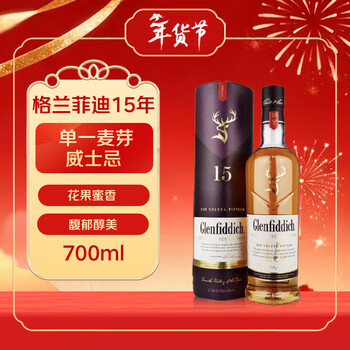 Glenfiddich 15-year-old single malt whiskey 700ml imported wine new year gift
