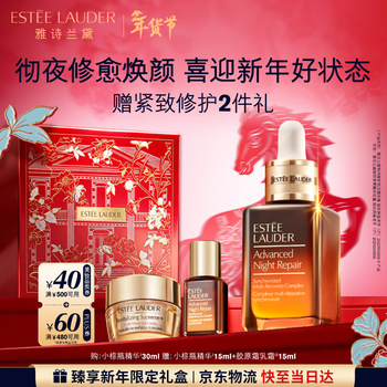 Estee lauder small brown bottle essence 30ml anti-aging repair firming skin care product set cosmetics gift box birthday gift