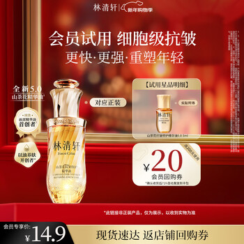 Lin qingxuan membership sample camellia anti-wrinkle repair 5.0 essential oil 3ml dry skin lightening lines new product trial