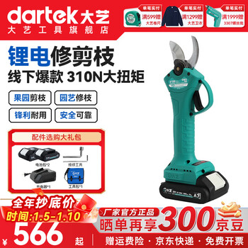 Dayi lithium battery garden pruning shears rechargeable brushless electric shears 2.5cm thick branch fruit tree shears electric agricultural tools genuine a7-5301 2.0ah two batteries and one charge