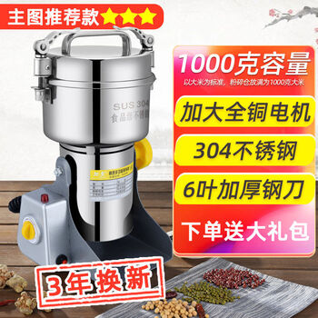 Chaoxu german imported chinese herbal medicine crusher ultra-fine grinding household small grain dry grinding commercial grinding machine 1000g all-copper large motor main model 304 food grade thickened steel knife