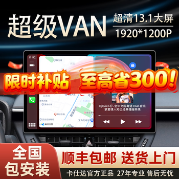 Caska is suitable for 24 geely long-range super van car central control screen 360 panoramic image car smart screen 13.1 13.1-twelve core 8+256g uis7870sc official standard + 360 panoramic navigation all-in-one machine