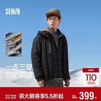 Semir protective down | down jacket men's winter 90 down windproof three-proof 25 three-in-one two-piece set 109725113126