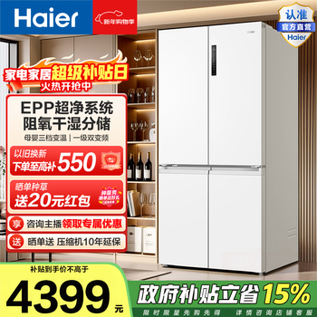 Haier feast 659 liter cross door refrigerator first level dual frequency conversion air-cooled frost-free oxygen barrier dry and wet storage epp ultra-clean bcd-659wghtde5wvu1 government subsidy 15% 659l cross-white | epp ultra-clean