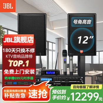 Jbl dual 15-inch high-power commercial conference audio set, professional outdoor stage performance speakers, dance training, home ktv audio 12-inch audio*2+crown amplifier+vx8 effector+jbl microphone