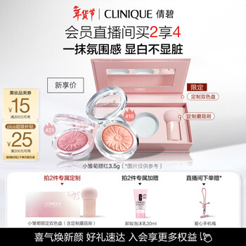 Clinique daisy blush 05#3.5g sunshine nude brown repair and brightening cosmetic gift box new year's gift for girlfriend