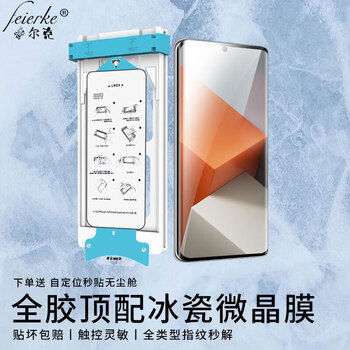 Felker water-gloss full-adhesive ice-sensitive film suitable for xiaomi mobile phone film protective film xiaomi redmi curved full-screen high-definition ceramic film roller second-application magic film suitable for redmi redmi note13pro+ naked-feeling ice-porcelain film丨2-piece set + self-positioning dust removal second-application cabin