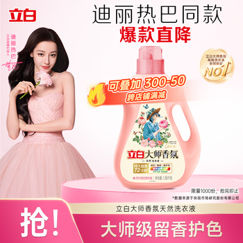 Liby master fragrance laundry detergent 3.76 catties, smooth and protective, long-lasting fragrance, clean and color protection, laundry perfume