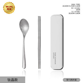 He jiagong pure titanium portable tableware set, three-piece set of chopsticks, fork, spoon, chopstick box, student storage box, personal use, two-piece set of chopsticks and spoon - titanium crystal
