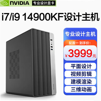 I7/i9 14900kf/p4000/p2000 design host rendering and editing ai graphics workstation second-hand computer desktop 1 i5 14600kf/16g/p1000 single host 99% new