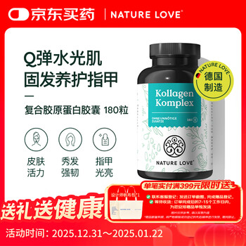 Nature love german naturelove imported hydrolyzed collagen peptide small molecules for easy absorption 180 capsules