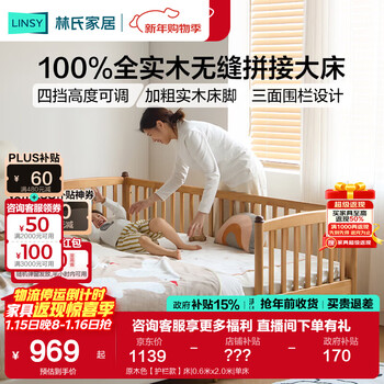 Lin's home solid wood splicing bed children's bed crib toddler fence bed widening and heightening guardrail frame lh271a1 wood color guardrail style bed 0.6m x 2.0m bed + waterproof diaper pad (6cm)