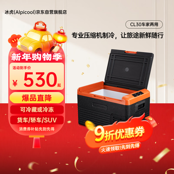 Alpicool compressor refrigeration cl30 car refrigerator and rv 12v24v dual-purpose refrigeration and refrigeration large truck freezer
