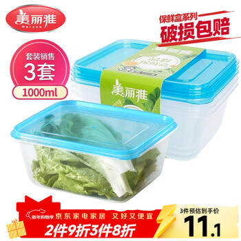 Meiya disposable lunch box square 1000ml*3 sets takeaway packed picnic box fresh-keeping covered plastic microwaveable